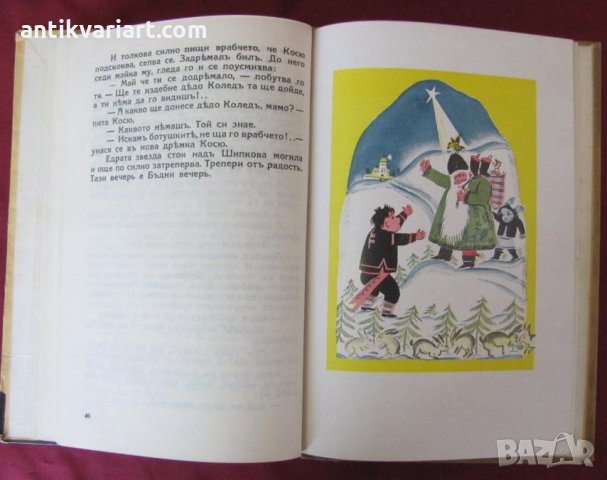 1927г Детска Книжка с илюстраций на Илия Бешков, снимка 7 - Детски книжки - 26796389