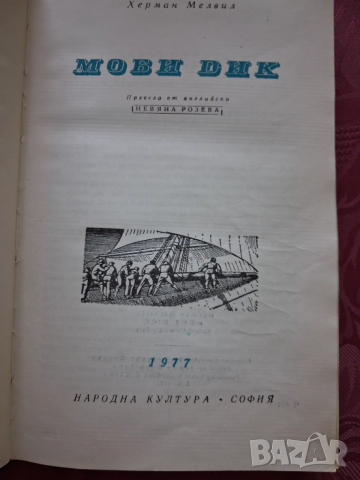 Книги, снимка 8 - Художествена литература - 52742844