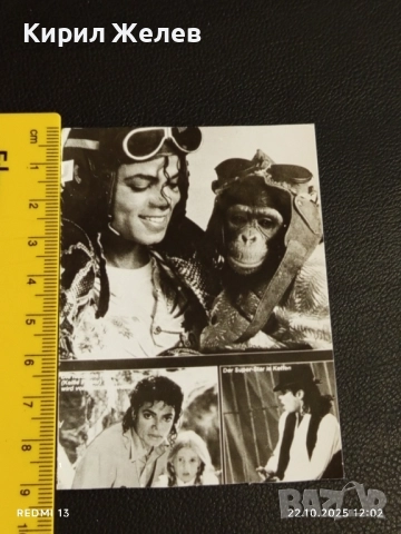Стара рядка снимка картичка на ПОП ИКОНАТА Michael Jackson много красива за КОЛЕКЦИЯ 51143, снимка 8 - Колекции - 52141098