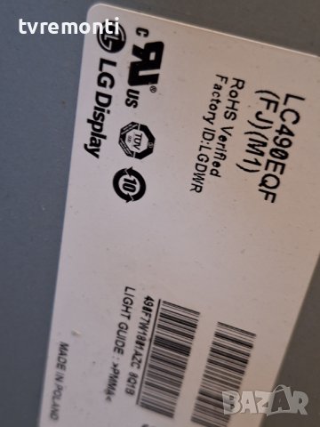лед диоди от панел LC490EQF-FJM1​ от телевизор  LG модел 49UH770V 