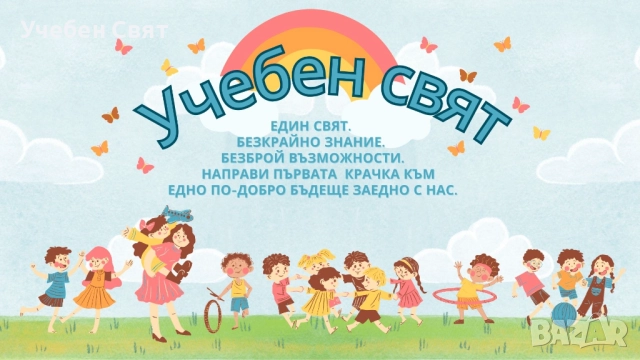 Присъствен курс за писане на есе за 12. клас