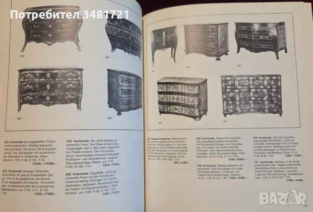 Möbel, снимка 11 - Енциклопедии, справочници - 53251618