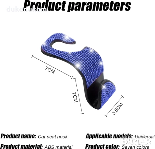 Комплект 4 бр. блестящи куки за автомобилна седалка , снимка 2 - Аксесоари и консумативи - 51754261