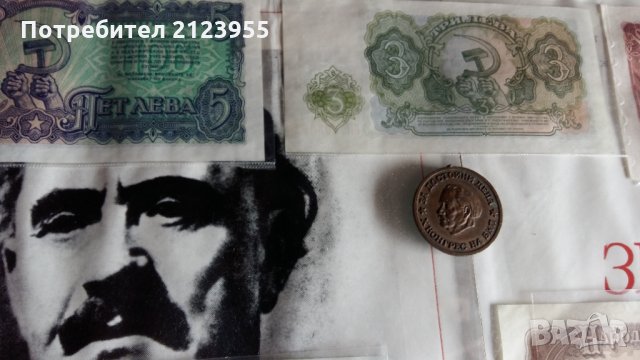 Колаж стари БГ-банкноти, снимка 8 - Нумизматика и бонистика - 28341849