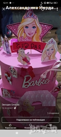 украса, снимка 18 - Други - 52747329