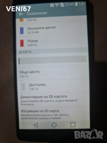 LG G3 Смарт телефон , снимка 2 - LG - 43468717
