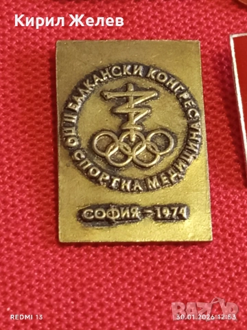 Четири значки стари редки от соца за КОЛЕКЦИЯ ДЕКОРАЦИЯ 53578, снимка 7 - Колекции - 53282121