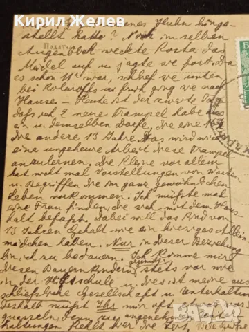 Стара пощенска картичка Царство България рядка перфектно състояние с печати и марки 48229, снимка 6 - Филателия - 48265587