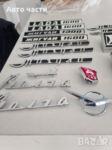 Авточасти и аксесоари.ВАЗ.ЛАДА.НИВА.МОСКВИЧ.ВОЛГО И ДРУГИ РУСКИ КОЛИ.0895486622, снимка 17 - Части - 35351532