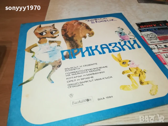 ZORICA BRUNCLIK-MADE IN YU 1706251027, снимка 17 - Грамофонни плочи - 50694619