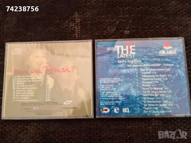 Cd дискове, bg. pop, rock, Estrada или замяна , снимка 7 - CD дискове - 49591913