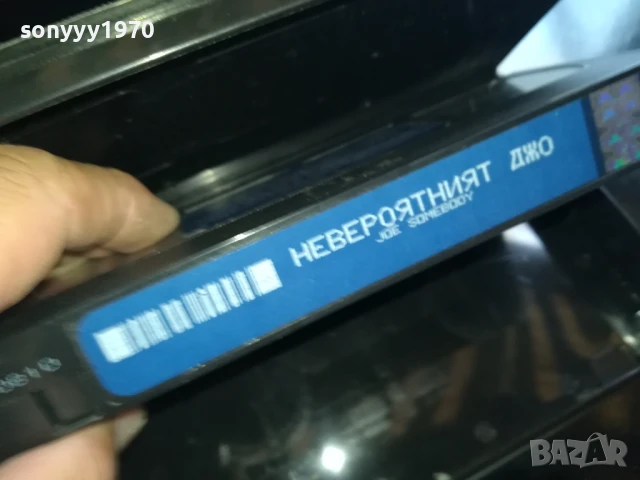 НЕВЕРОЯТНИЯ ДЖО-ORIGINAL VHS VIDEO TAPE 0506251948, снимка 3 - Други жанрове - 50566392