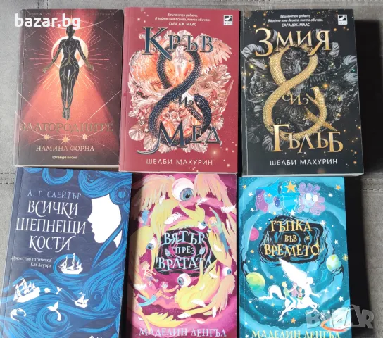 Продавам новоиздадени книги, снимка 4 - Художествена литература - 49345035