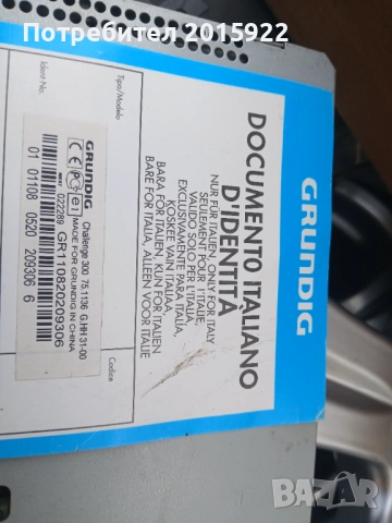 Оригинален касетофон Grundig.Challenge.300., снимка 6 - Аксесоари и консумативи - 51912765