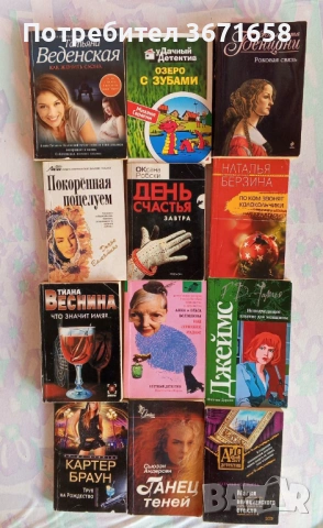 Книги,на руски език, снимка 2 - Други - 53044224