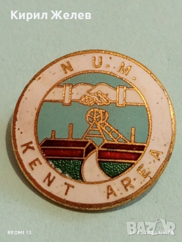 Рядка емайлирана значка НАЦИОНАЛЕН СЪВЕТ на МИНЬОРИТЕ район КЕНТ 51677, снимка 3 - Колекции - 53171831