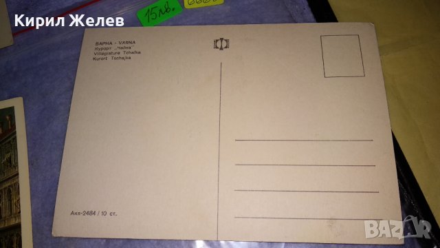 ЛОТ 4 СТАРИ РЕДКИ ПОЩЕНСКИ КАРТИЧКИ ВАРНА - СПАСИТЕЛНА ЛОДКА СПАСИТЕЛИ ПЛАЖ и ИТАЛИЯ 6668, снимка 8 - Филателия - 38729832