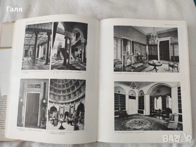 Памятники мирового искусства Европейское искусство XIX века 1789- 1871, снимка 7 - Енциклопедии, справочници - 49373535