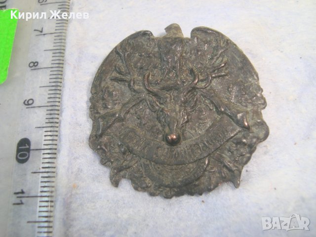 ЛОВНА ОРГАНИЗАЦИЯ Стара ПОСРЕБРЕНА МЕДНА РЯДКА ЗНАЧКА ЗНАК КОКАРДА - ЦАРСТВО БЪЛГАРИЯ 15132, снимка 6 - Колекции - 38465484