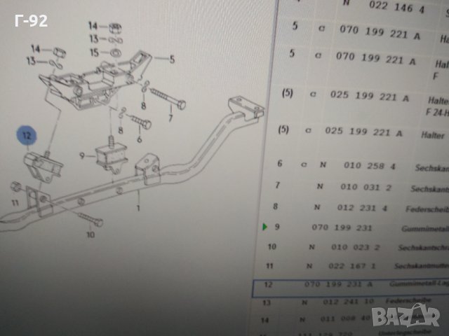 070199231A**NEU**VAG**VW TRANSPORTER III 1.6-2.1 05.1979-07.1992**Тампон, двигател, снимка 3 - Части - 32300930