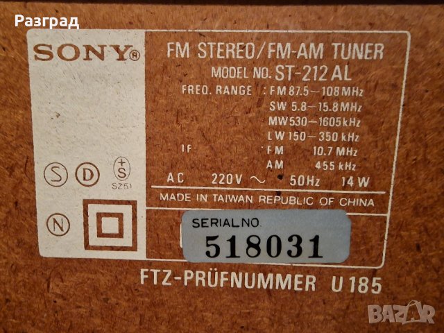 Стерео тунер  SONY ST-212AL, снимка 10 - Други - 43059188