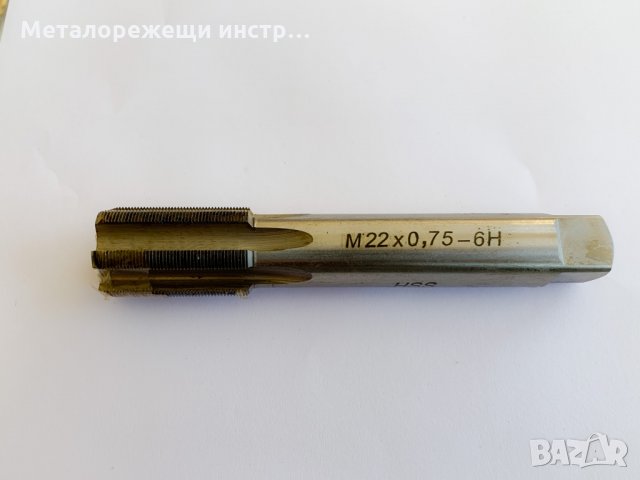 Метчик М22х0,75 комбиниран, снимка 1 - Други инструменти - 28529276