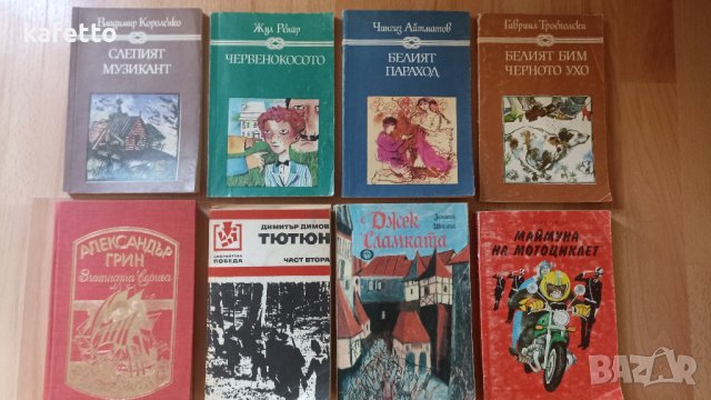 Книги само по 3 лева, снимка 1