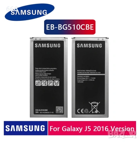 Оригинална батерия Samsung EB-BJ510CBE, снимка 5 - Друга електроника - 53289456
