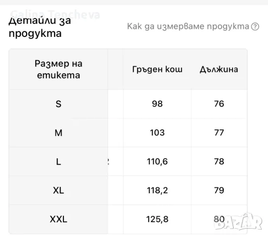 Дамско яке, снимка 5 - Якета - 49468673