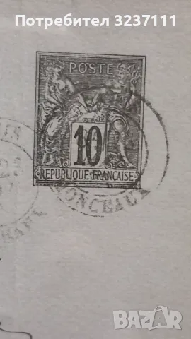 Картички Франция- Ретро 001, снимка 5 - Филателия - 48419613