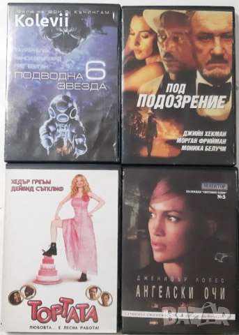 DVD филми, снимка 4 - DVD филми - 53512562
