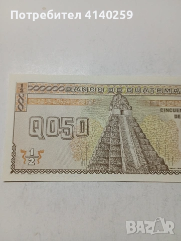 ГВАТЕМАЛА БАНКНОТА , снимка 4 - Нумизматика и бонистика - 53607168