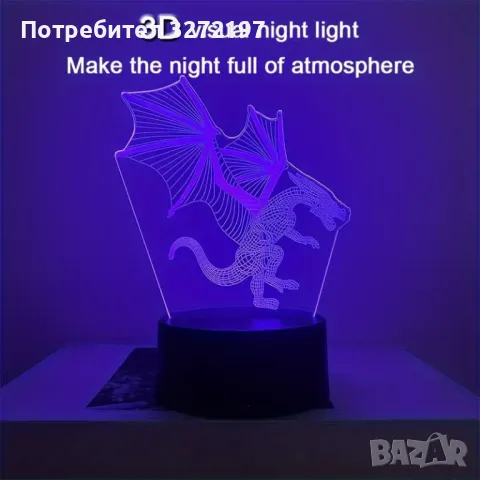Холограмна 3D LED лампа Летящ Дракон,RGB Седемцветен Интелигентен Контрол,USB, снимка 6 - Настолни лампи - 49514787