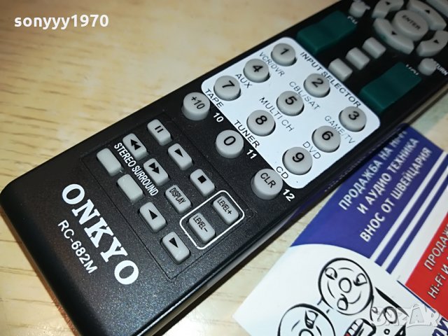 onkyo remote-ВНОС SWISS, снимка 8 - Други - 28712739