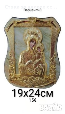 Икона - 13 модела, снимка 10 - Икони - 52136595