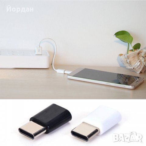 Адаптар за телефон от Micro USB към USB type-C, снимка 5 - USB кабели - 22620355