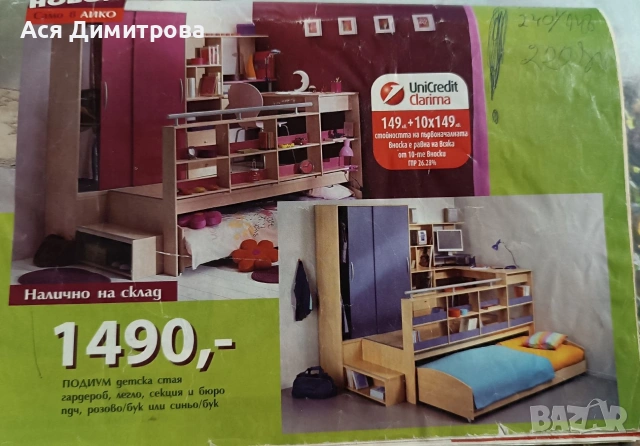 Детска секция - подюм, снимка 13 - Спални и легла - 53039899