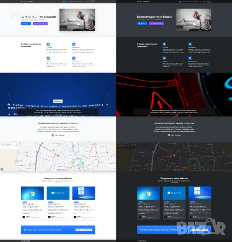 Уебсайт за малък бизнес, снимка 2 - Изработка и миграция на сайт - 50668576