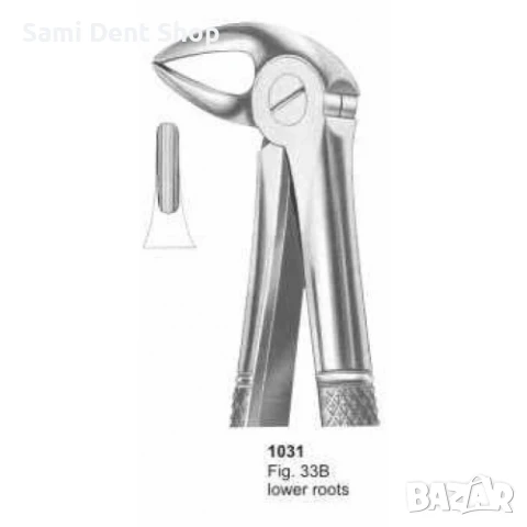 Клеща 1031 за долни корени – професионален стоматологичен инструмент