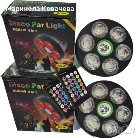 Многофункционална LED RGB+W Диско Лампа 4 в 1 с Фасунка и Дистанционно, снимка 1 - Лед осветление - 43452757