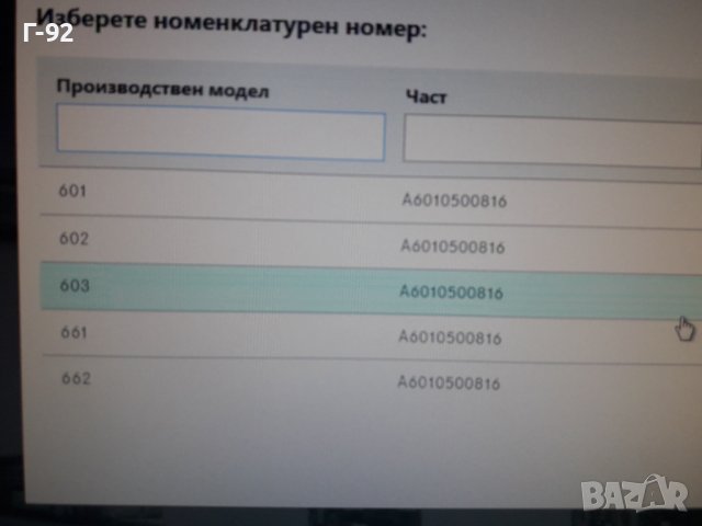 15493=A6010500816**NEU**FEBI**Водач на ангрежаната верига** ЗА ДВИГАТЕЛИ ОМ 601-602-603.972..., снимка 7 - Части - 37707453