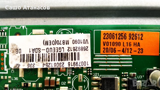 TELEFUNKEN T42R970LED DVB-CTS2 100 с дефектна матрица ,17MB70-5P ,17PW07-2 ,6870C-0358A ,LC420EUD, снимка 11 - Части и Платки - 32625826