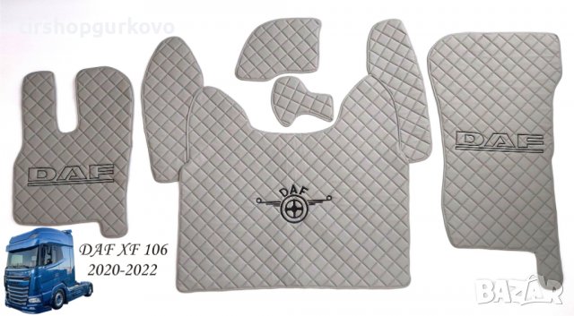 Кожени стелки за DAF XF 106 / 2020+ година с три бродирани лога, снимка 3 - Аксесоари и консумативи - 39937966