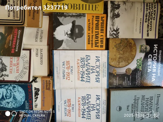 Книги домашна библиотека , снимка 4 - Художествена литература - 48763774