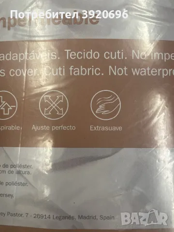 Протектор за матрак 105/200 см Pikolin, снимка 3 - Матраци - 49873729