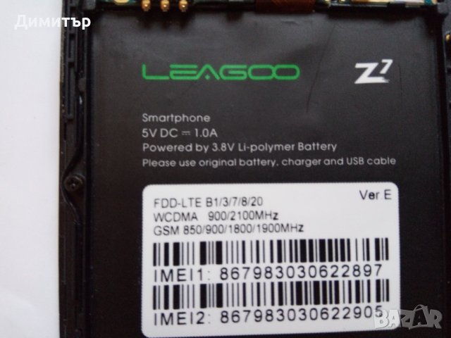 Смартфон Leagoo Z7 за части, снимка 3 - Други - 43507155