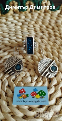 Дамски комплект  обеци и пръстен със смола. Бижута Луди гъби. Идея за подарък.