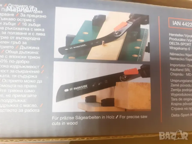 Нов Японски трион сгъваем Parkside performance, снимка 6 - Други инструменти - 49287856