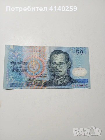ТАЙЛАНД БАНКНОТА 