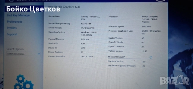 15.6" Kато нов лаптоп HP 250 G6 Intel® Core™ i5-7200U 256 SSD, снимка 10 - Лаптопи за дома - 53583721